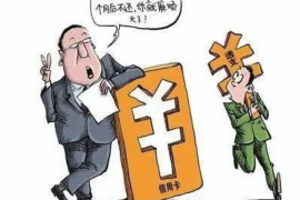 乐山乐山讨债公司服务